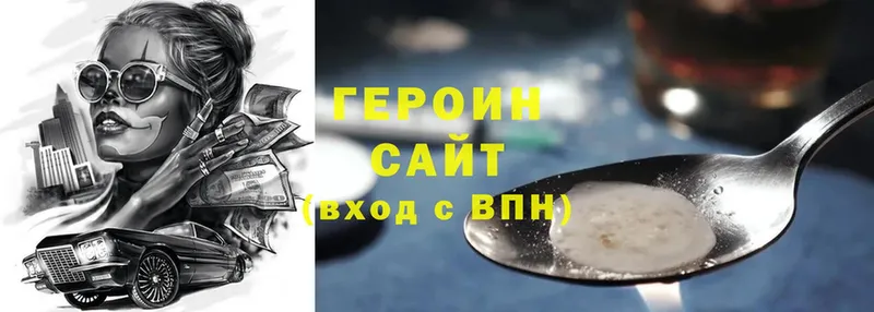 ОМГ ОМГ tor  Инсар  ГЕРОИН Heroin  купить наркотики сайты 